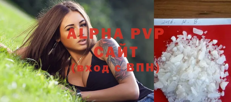 Alpha PVP СК  где продают   это какой сайт  Зеленоградск 