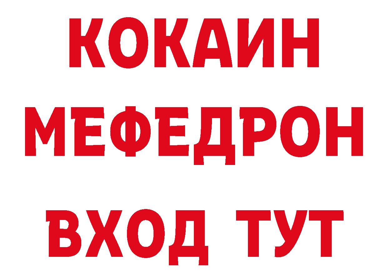 Бутират GHB рабочий сайт нарко площадка МЕГА Зеленоградск