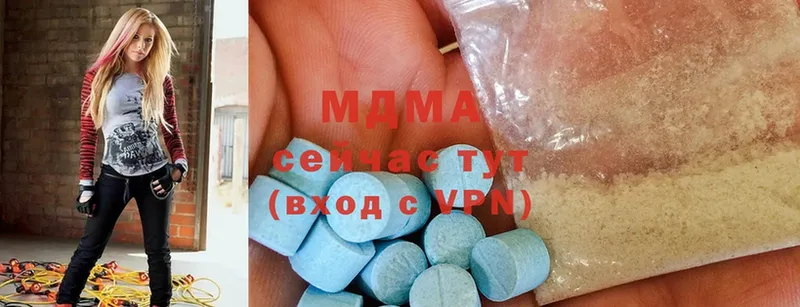 MDMA кристаллы  Зеленоградск 